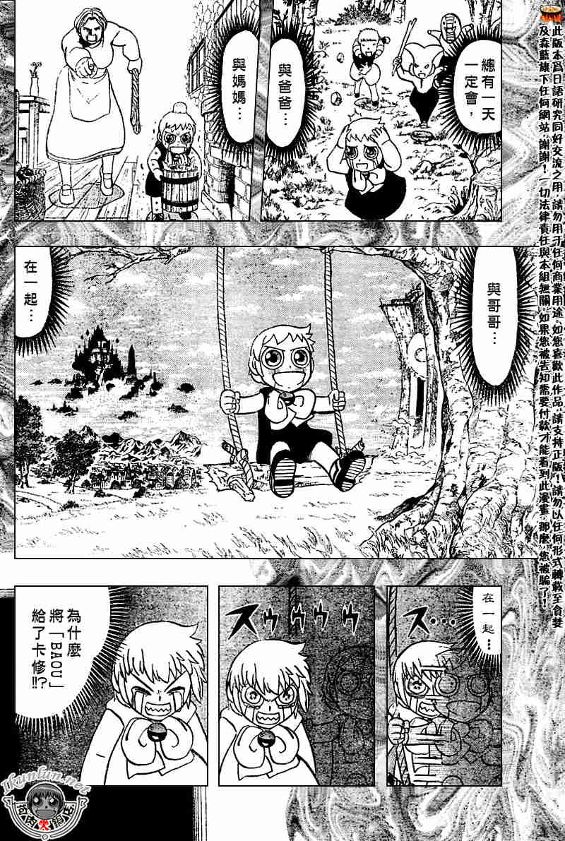 金色的卡修韩漫全集-CH272无删减无遮挡章节图片 