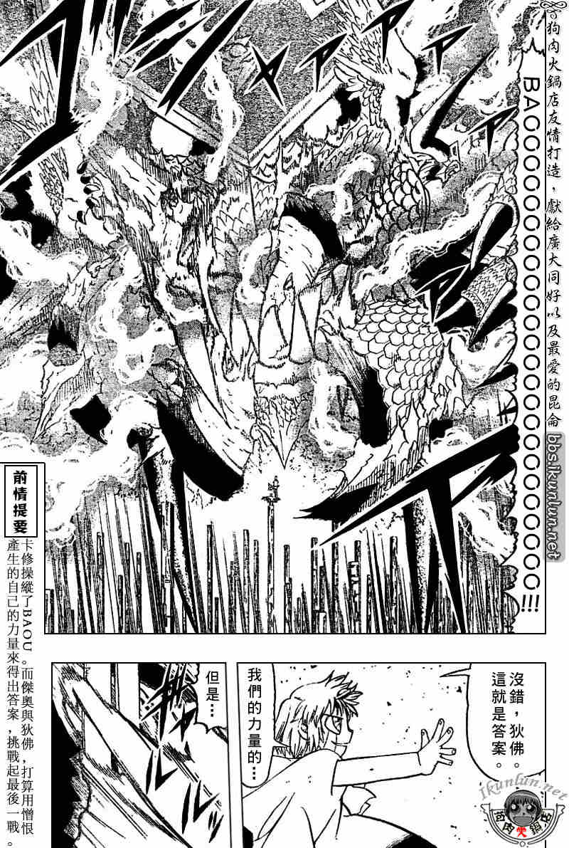 金色的卡修韩漫全集-CH272无删减无遮挡章节图片 