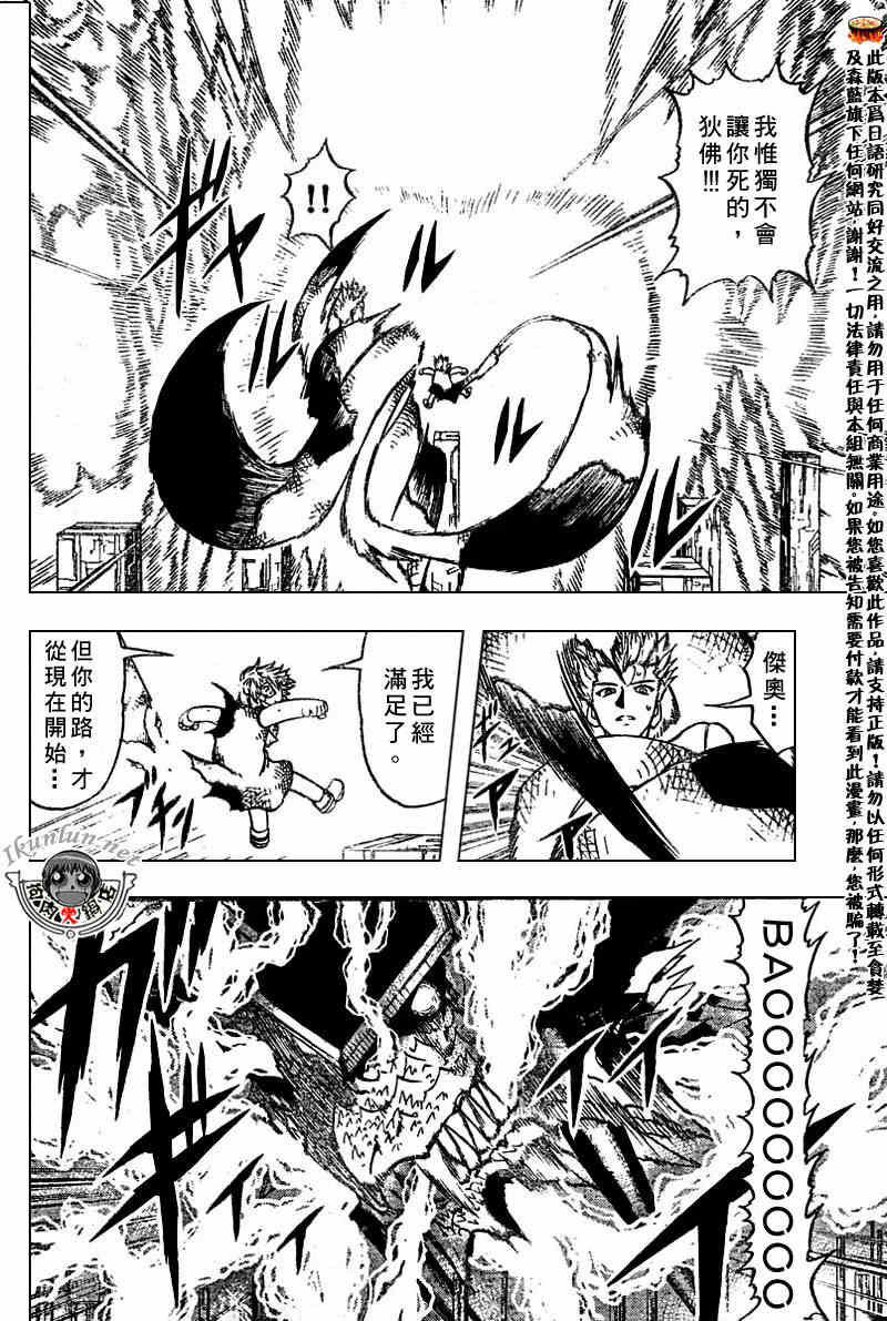 金色的卡修韩漫全集-CH272无删减无遮挡章节图片 