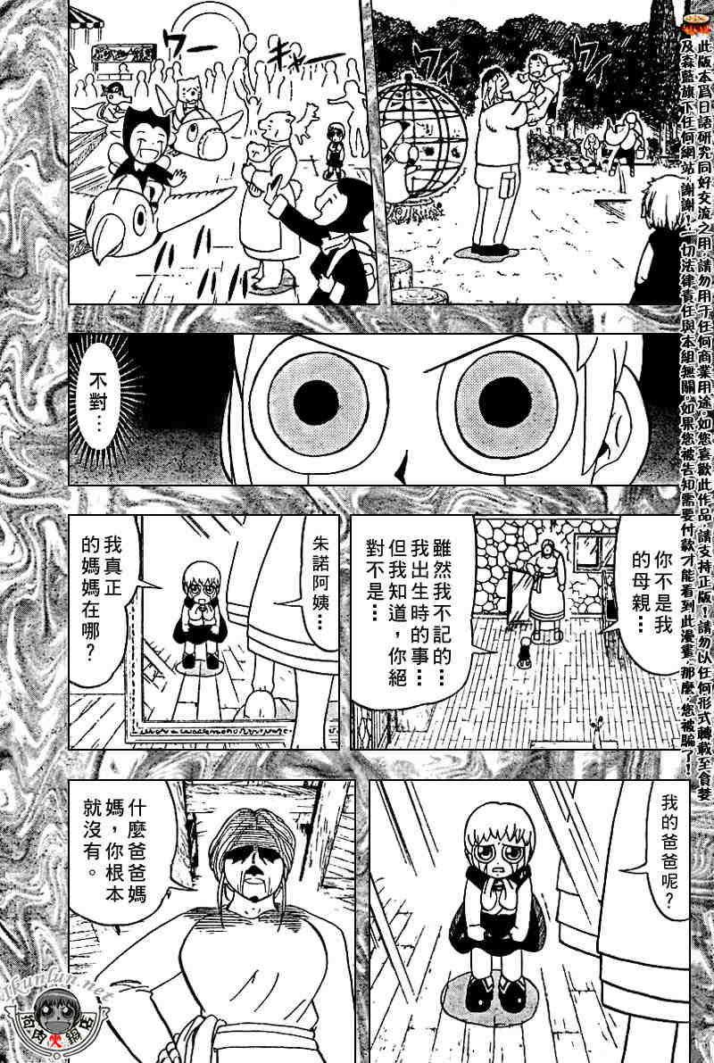 金色的卡修韩漫全集-CH272无删减无遮挡章节图片 