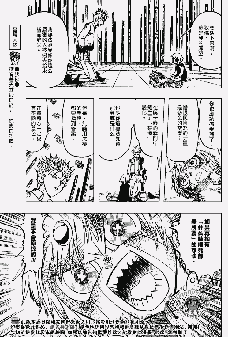 金色的卡修韩漫全集-CH273无删减无遮挡章节图片 