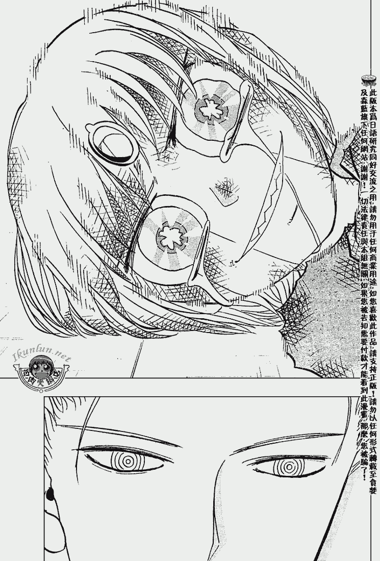 金色的卡修韩漫全集-CH273无删减无遮挡章节图片 