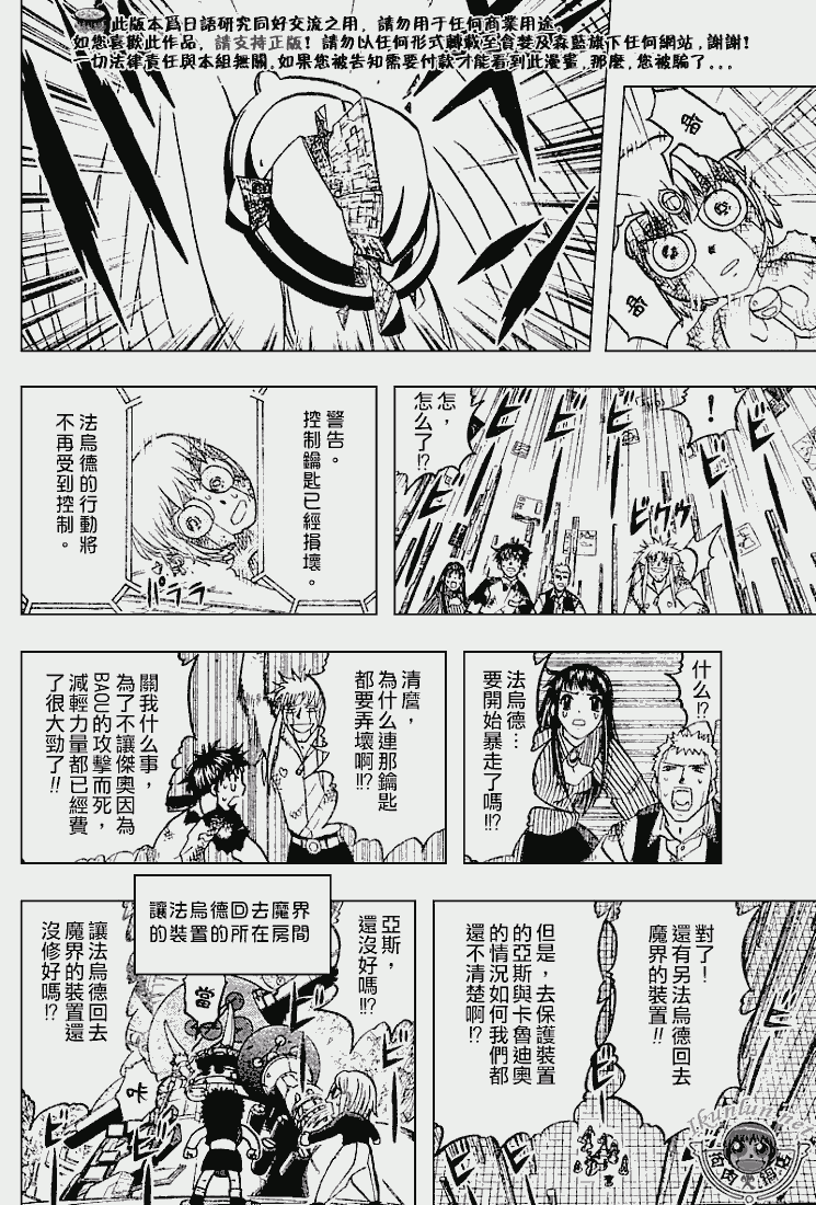 金色的卡修韩漫全集-CH273无删减无遮挡章节图片 