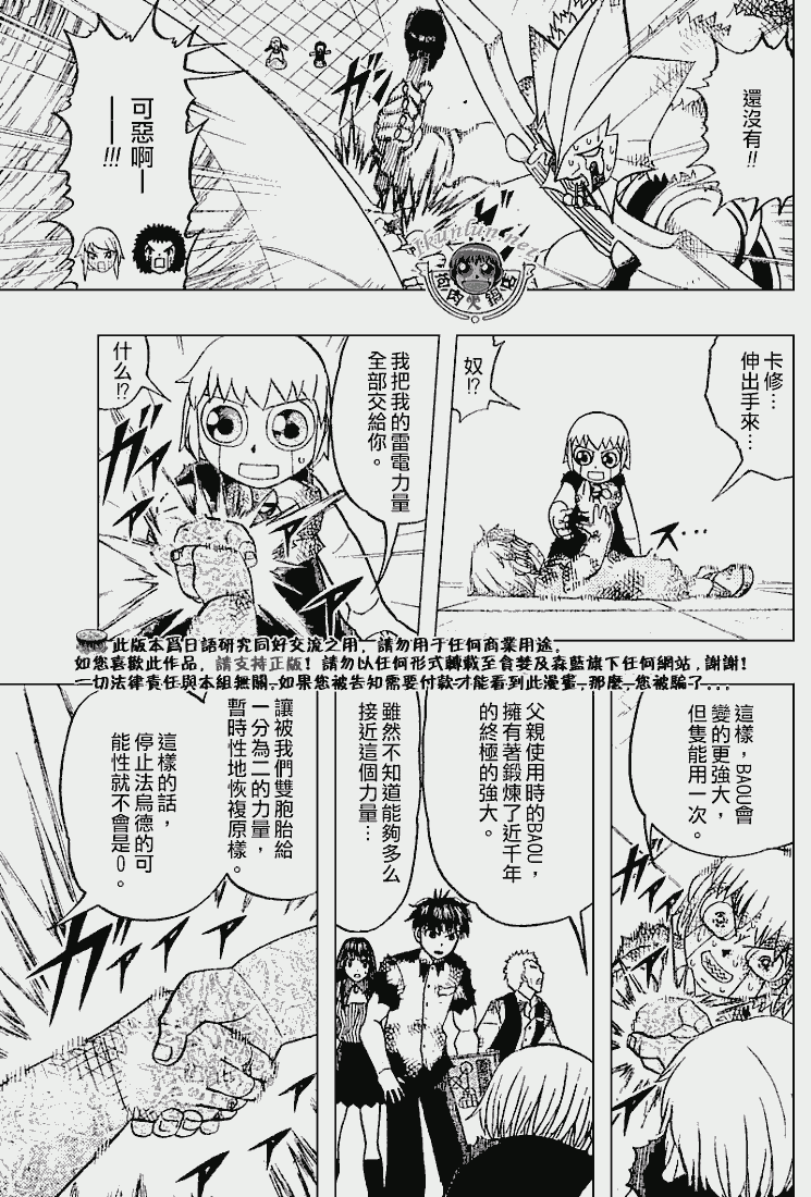 金色的卡修韩漫全集-CH273无删减无遮挡章节图片 