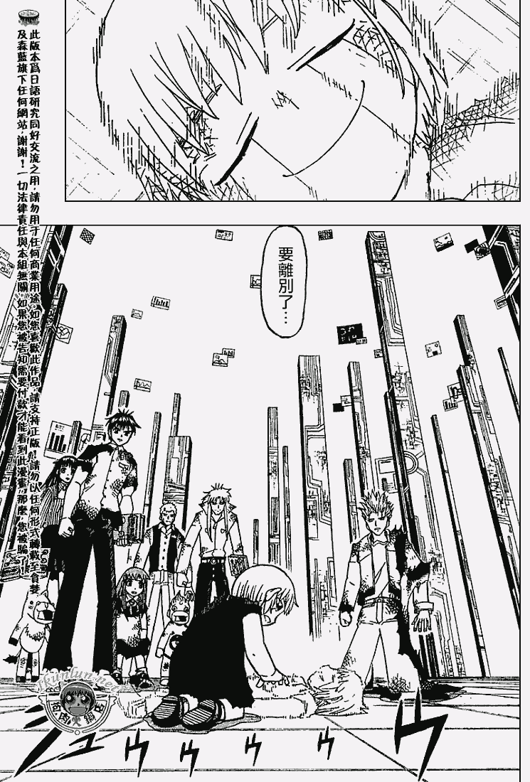 金色的卡修韩漫全集-CH273无删减无遮挡章节图片 