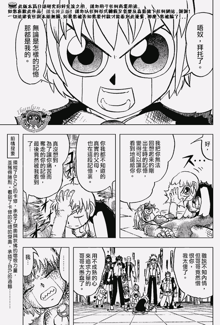 金色的卡修韩漫全集-CH273无删减无遮挡章节图片 