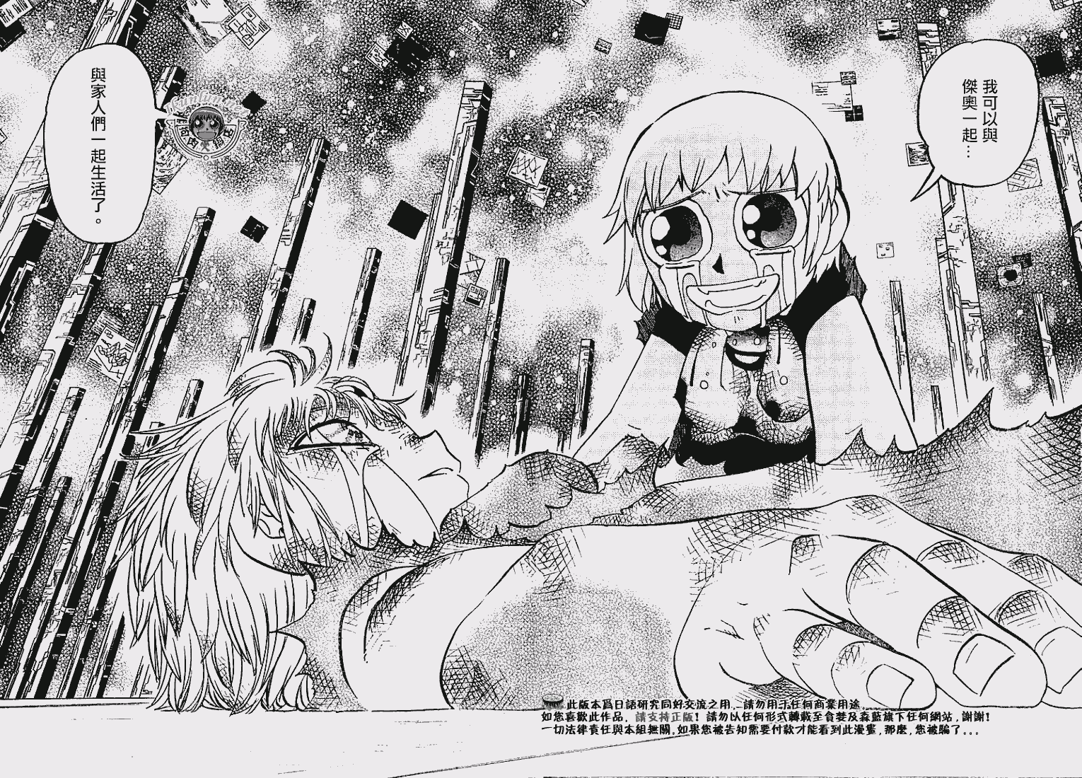 金色的卡修韩漫全集-CH273无删减无遮挡章节图片 