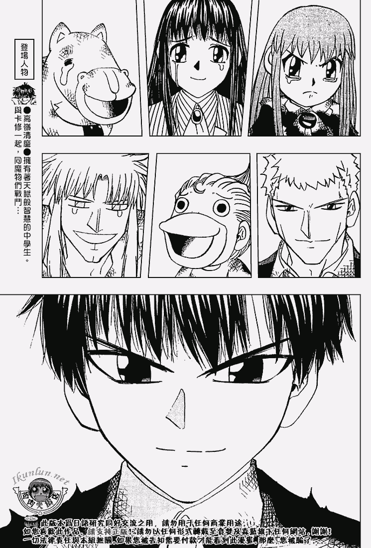 金色的卡修韩漫全集-CH273无删减无遮挡章节图片 