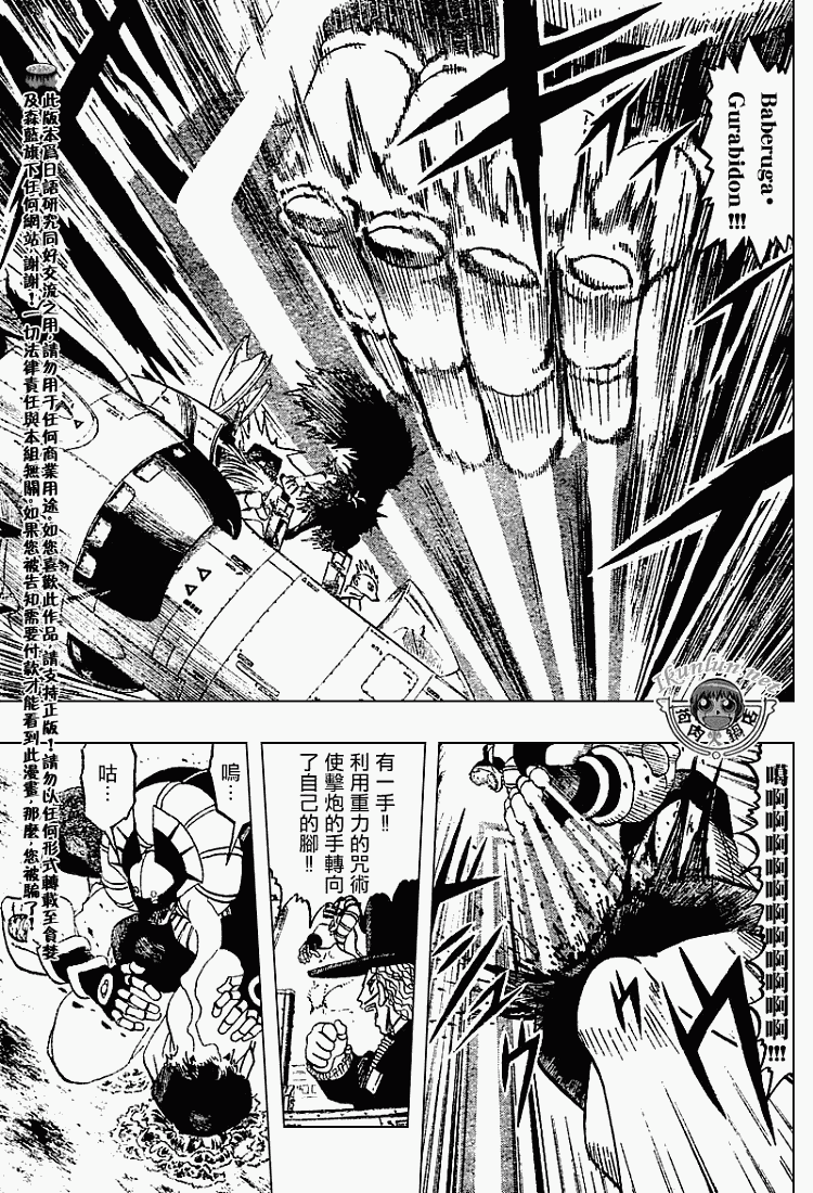 金色的卡修韩漫全集-CH274无删减无遮挡章节图片 