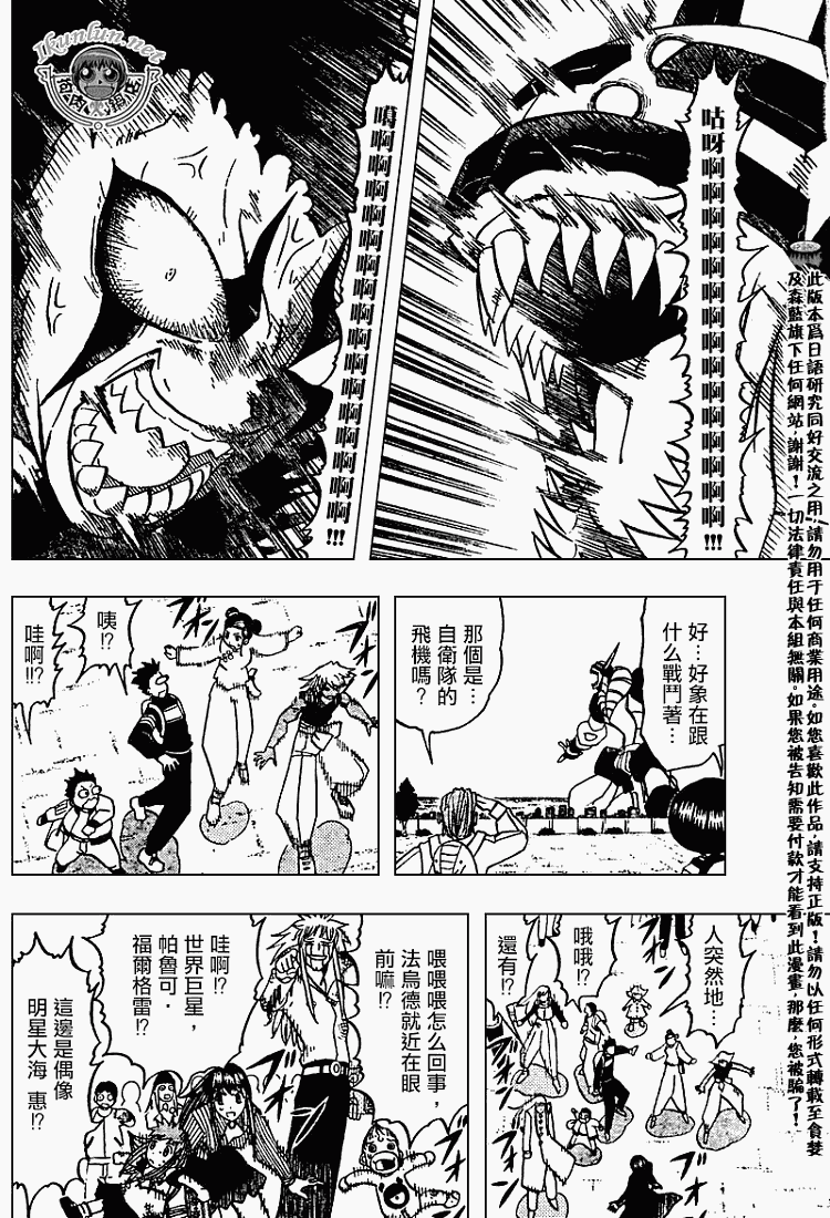 金色的卡修韩漫全集-CH274无删减无遮挡章节图片 