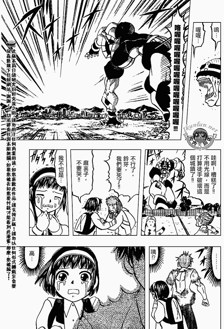金色的卡修韩漫全集-CH274无删减无遮挡章节图片 