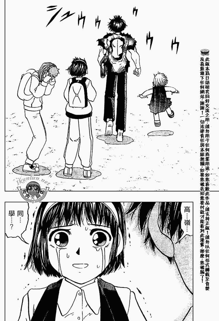 金色的卡修韩漫全集-CH274无删减无遮挡章节图片 