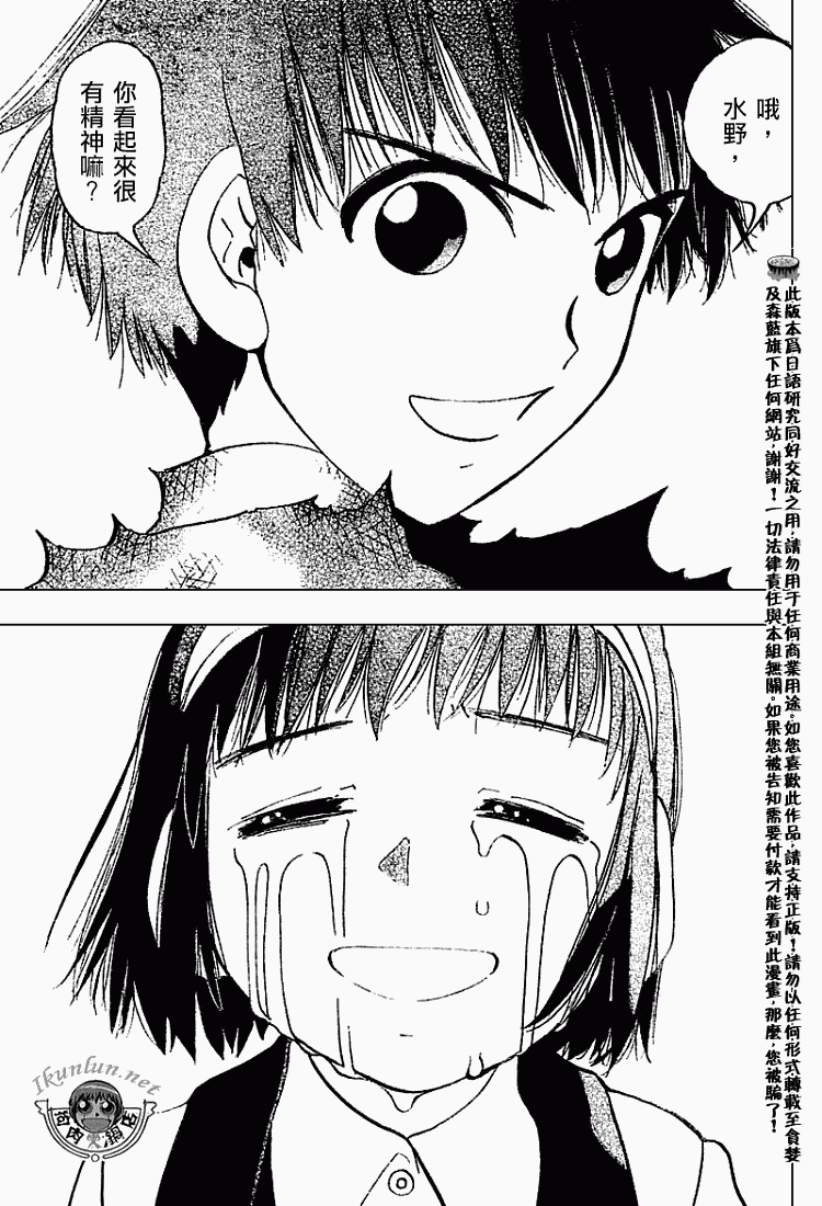 金色的卡修韩漫全集-CH274无删减无遮挡章节图片 