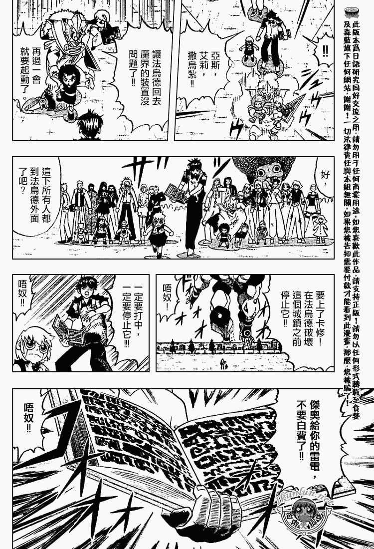 金色的卡修韩漫全集-CH274无删减无遮挡章节图片 