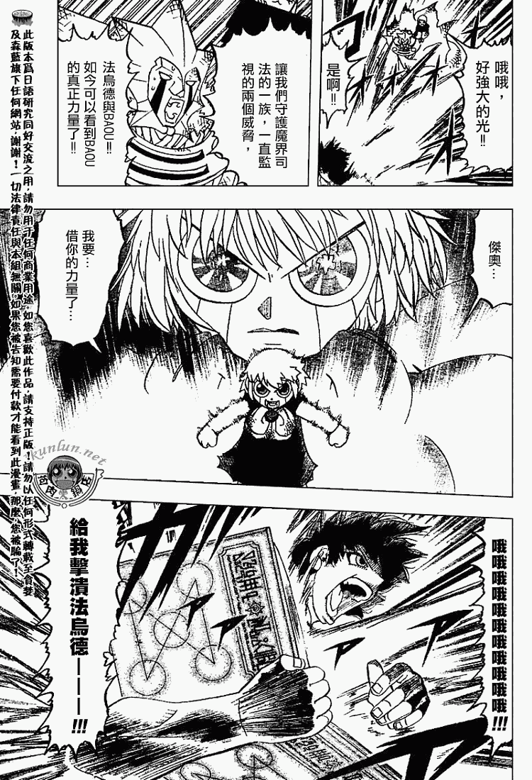 金色的卡修韩漫全集-CH274无删减无遮挡章节图片 