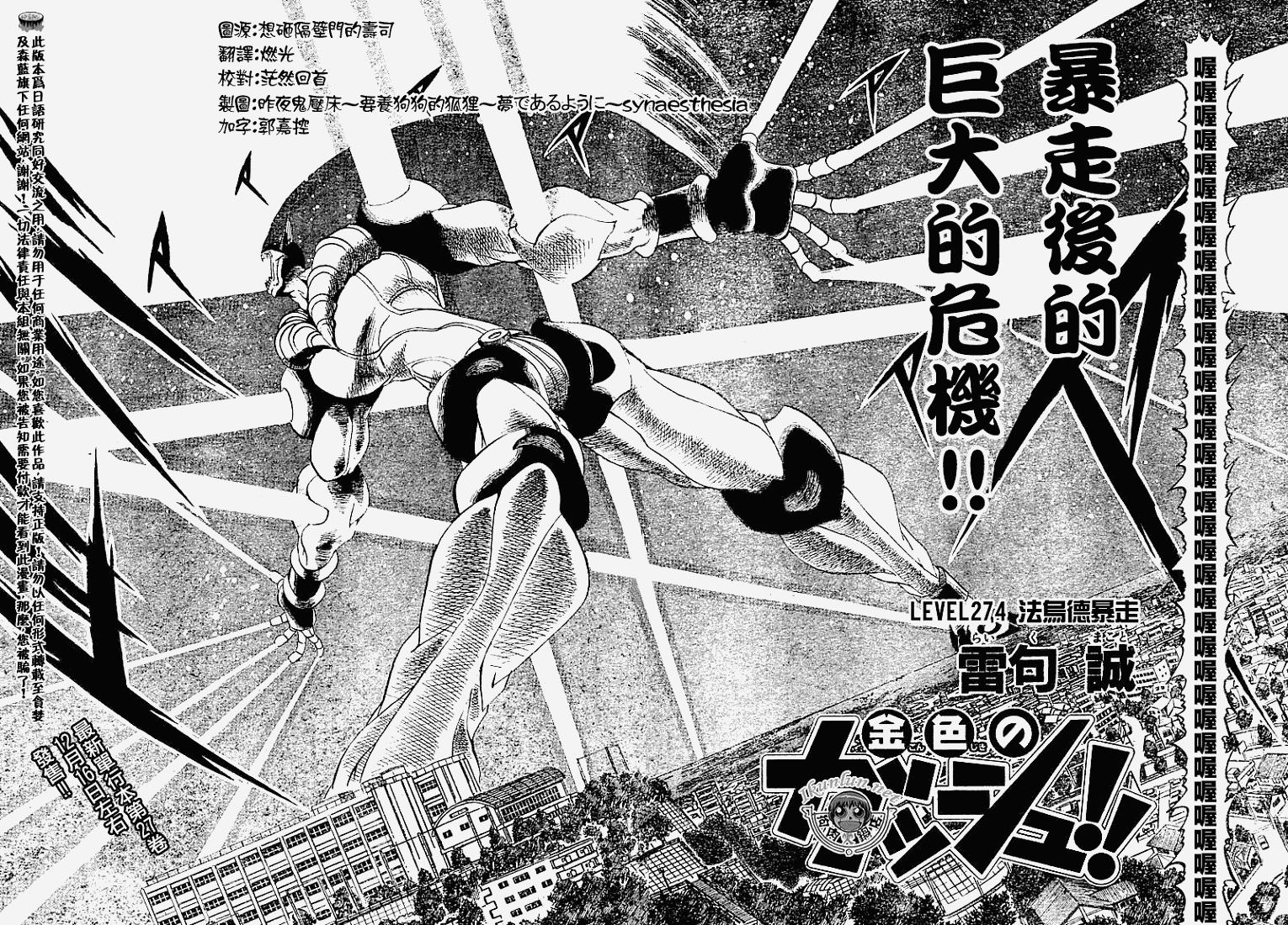 金色的卡修韩漫全集-CH274无删减无遮挡章节图片 