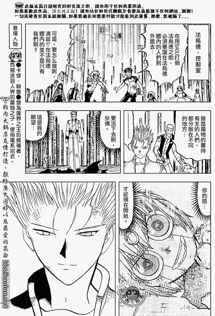 金色的卡修韩漫全集-CH274无删减无遮挡章节图片 