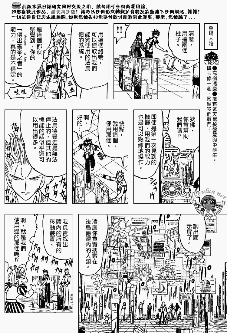 金色的卡修韩漫全集-CH274无删减无遮挡章节图片 