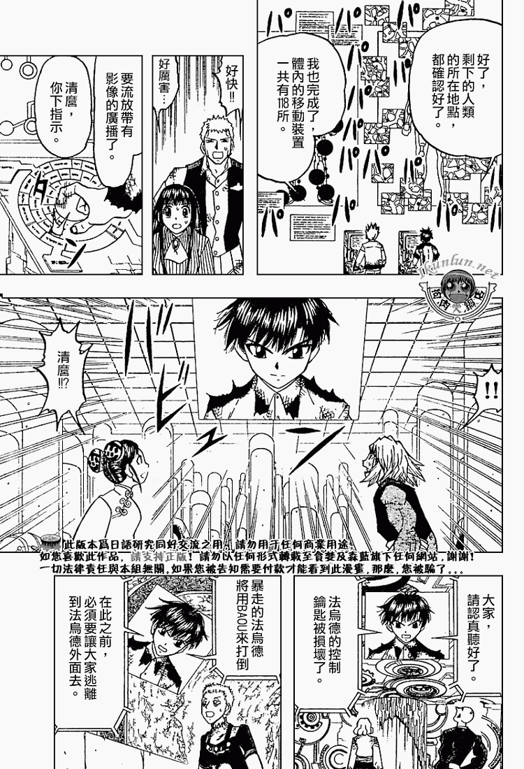 金色的卡修韩漫全集-CH274无删减无遮挡章节图片 