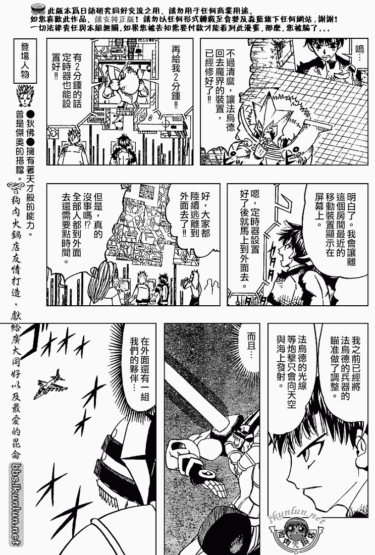 金色的卡修韩漫全集-CH274无删减无遮挡章节图片 