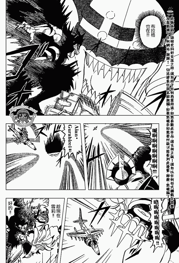 金色的卡修韩漫全集-CH274无删减无遮挡章节图片 