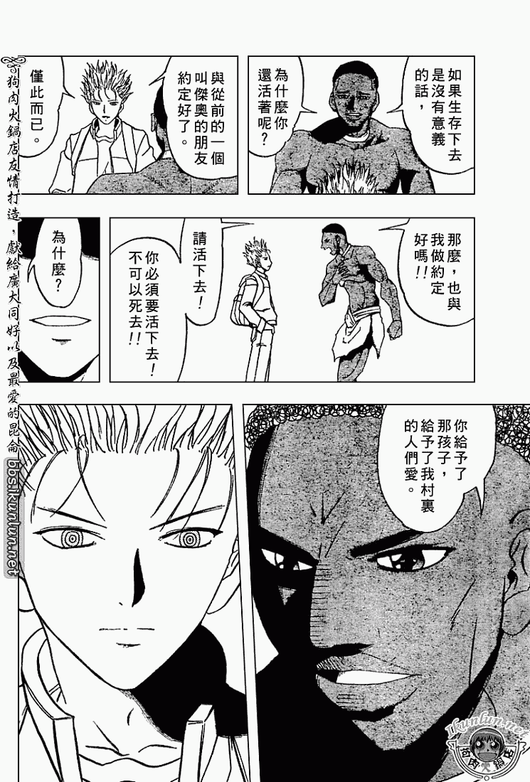 金色的卡修韩漫全集-CH275无删减无遮挡章节图片 
