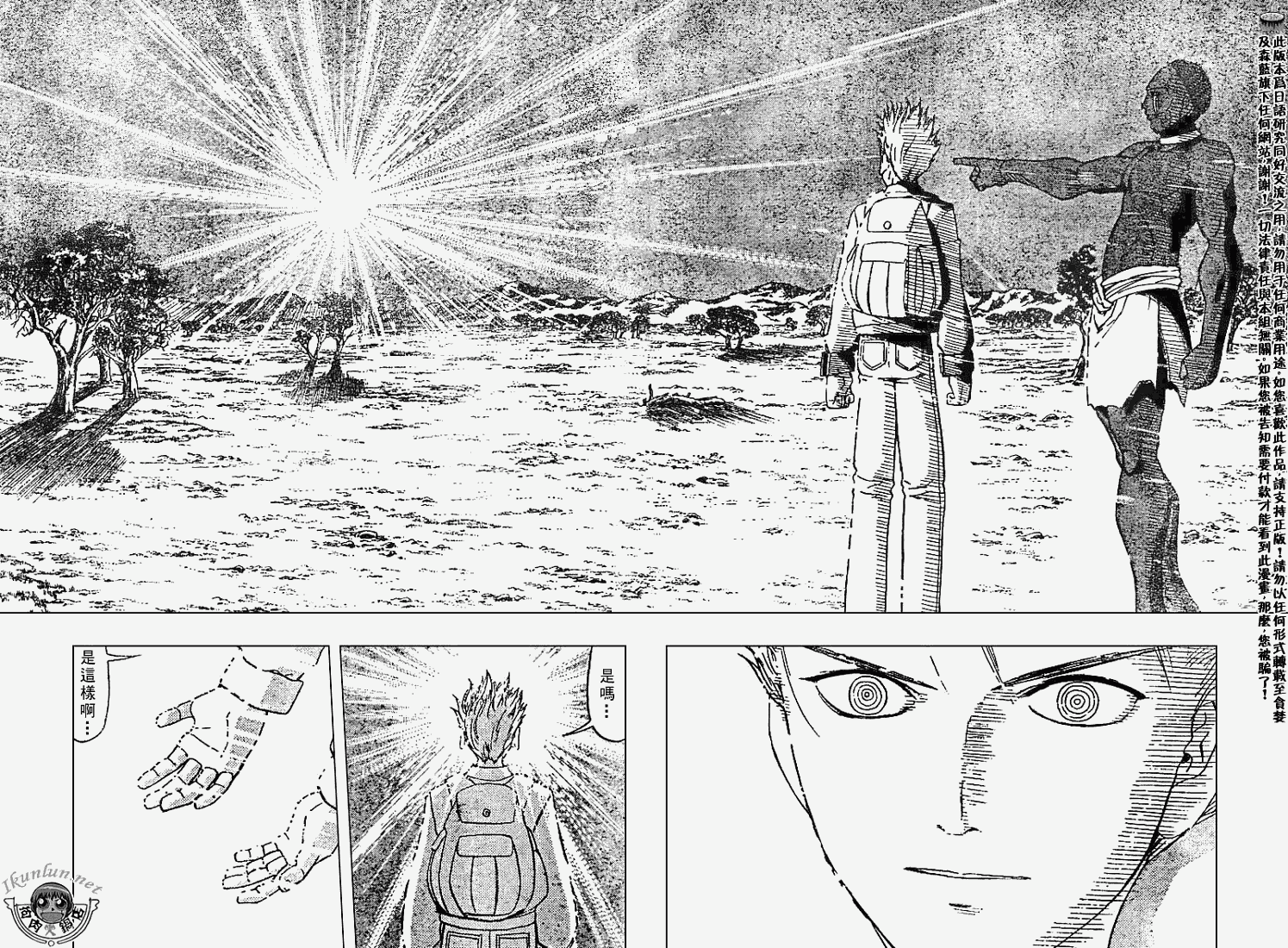 金色的卡修韩漫全集-CH275无删减无遮挡章节图片 