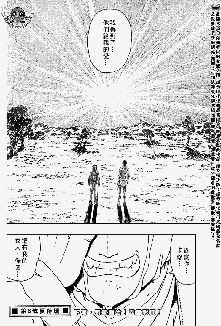 金色的卡修韩漫全集-CH275无删减无遮挡章节图片 