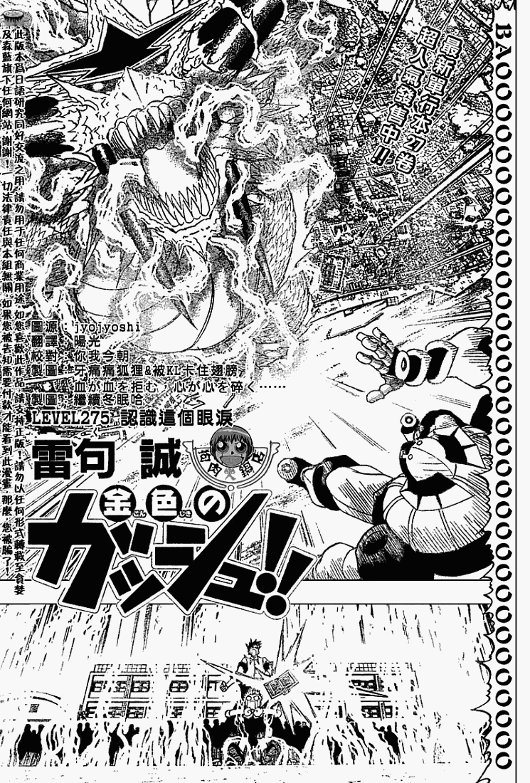 金色的卡修韩漫全集-CH275无删减无遮挡章节图片 