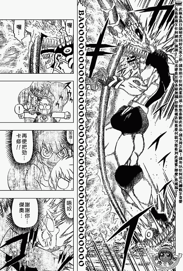金色的卡修韩漫全集-CH275无删减无遮挡章节图片 