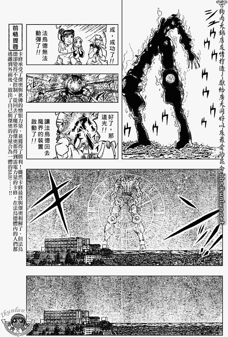 金色的卡修韩漫全集-CH275无删减无遮挡章节图片 