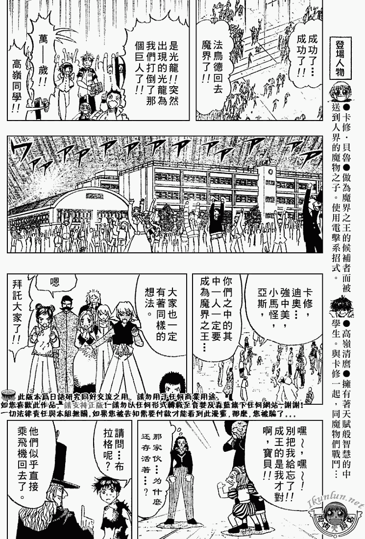 金色的卡修韩漫全集-CH275无删减无遮挡章节图片 