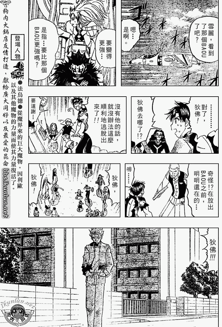 金色的卡修韩漫全集-CH275无删减无遮挡章节图片 