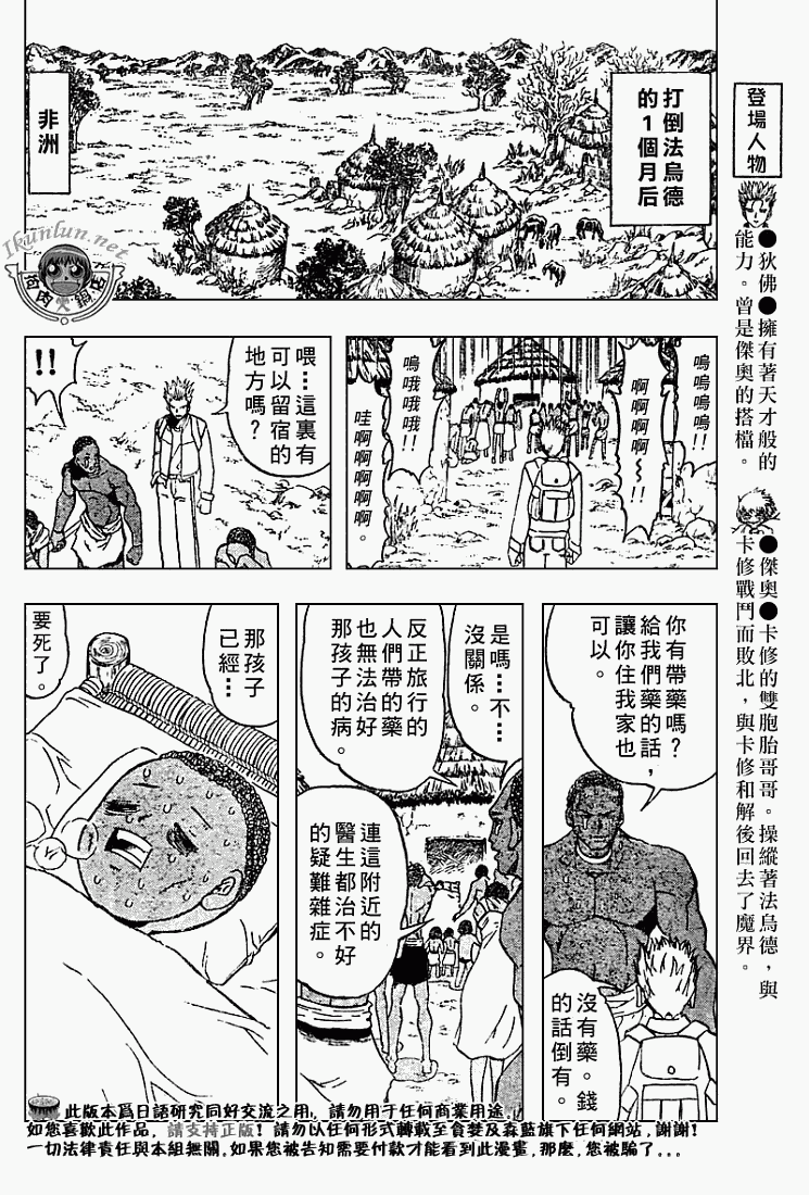 金色的卡修韩漫全集-CH275无删减无遮挡章节图片 