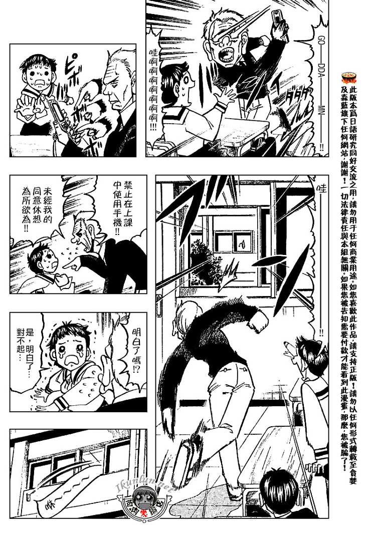 金色的卡修韩漫全集-CH276无删减无遮挡章节图片 