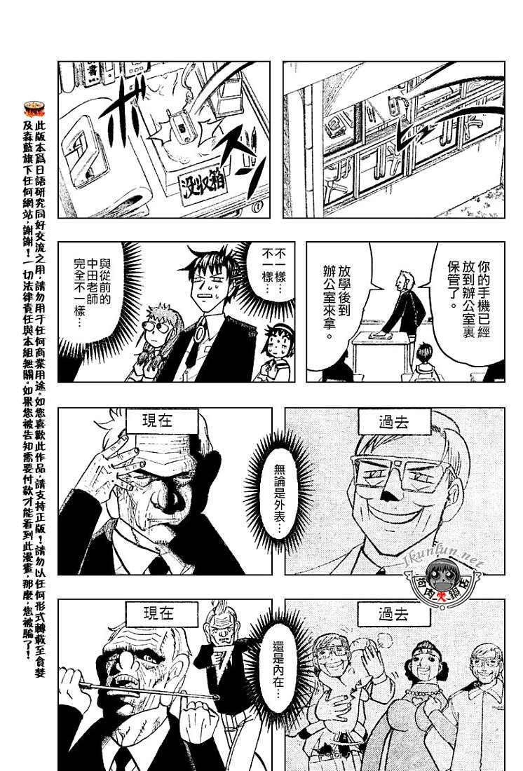 金色的卡修韩漫全集-CH276无删减无遮挡章节图片 