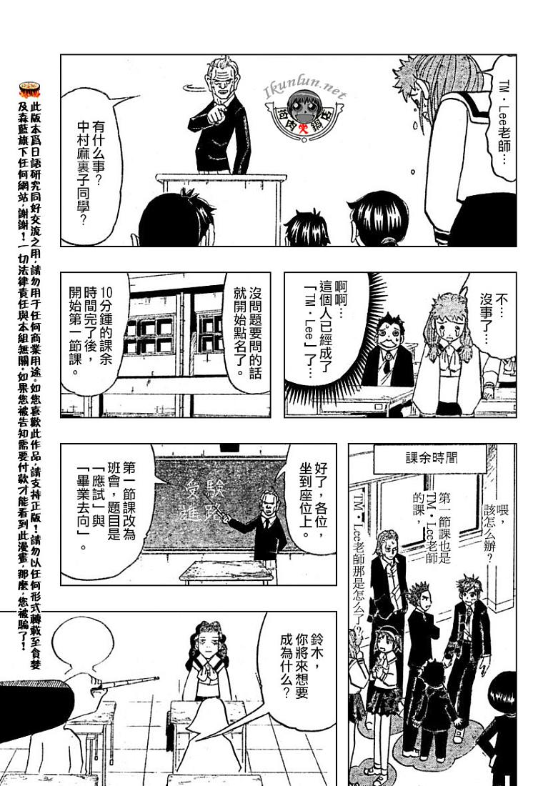 金色的卡修韩漫全集-CH276无删减无遮挡章节图片 