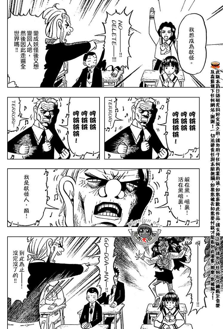 金色的卡修韩漫全集-CH276无删减无遮挡章节图片 