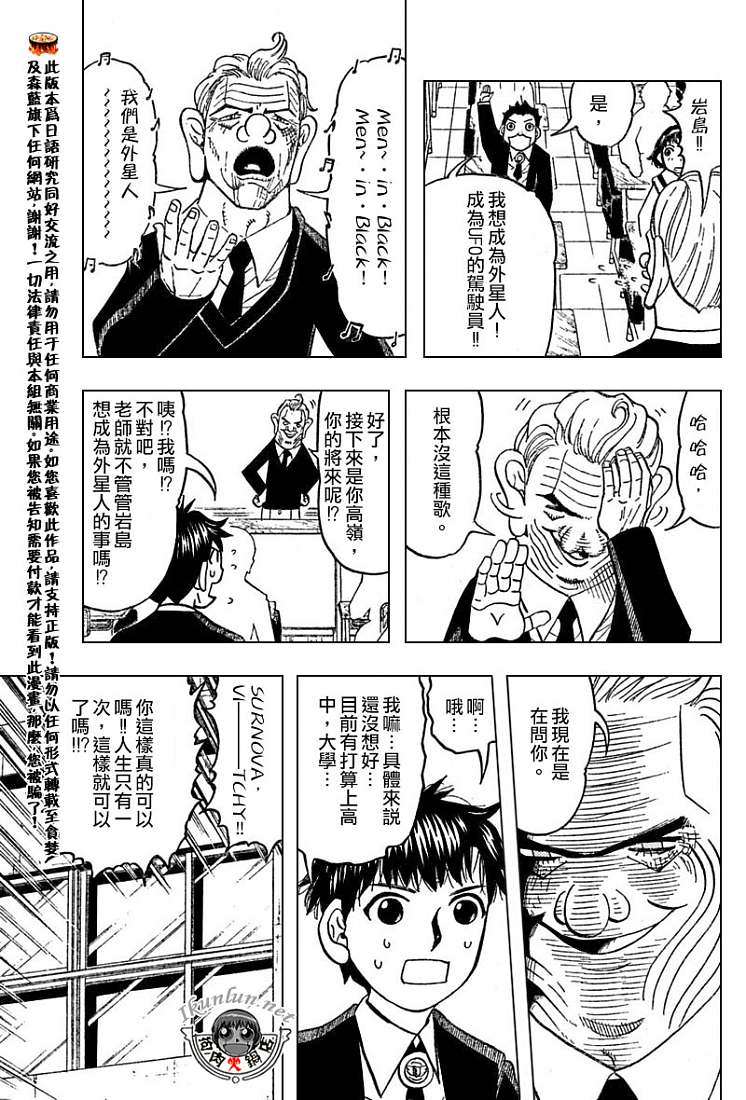 金色的卡修韩漫全集-CH276无删减无遮挡章节图片 
