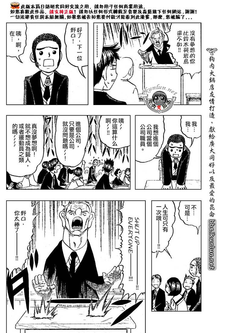 金色的卡修韩漫全集-CH276无删减无遮挡章节图片 