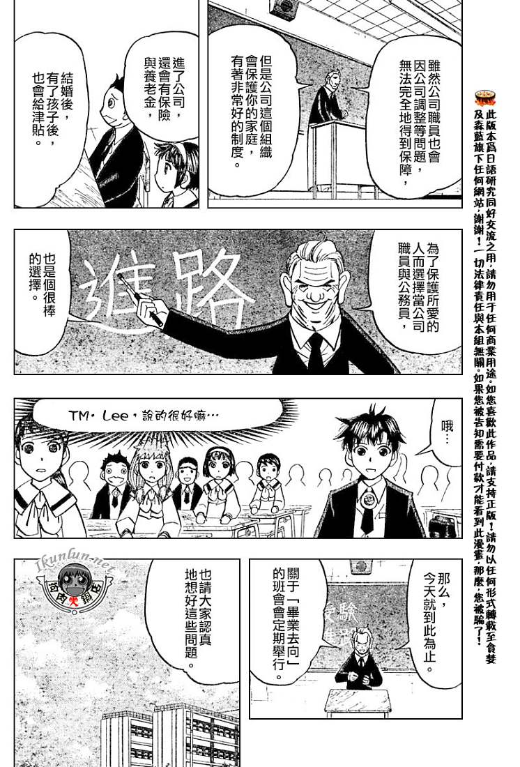 金色的卡修韩漫全集-CH276无删减无遮挡章节图片 