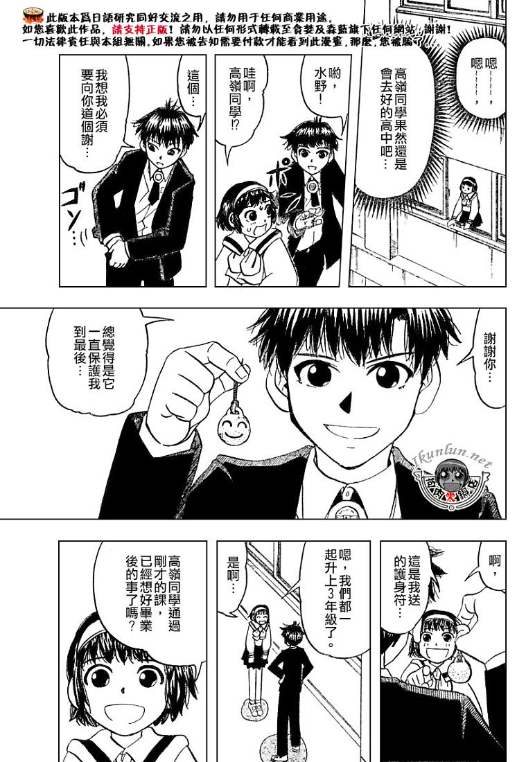 金色的卡修韩漫全集-CH276无删减无遮挡章节图片 