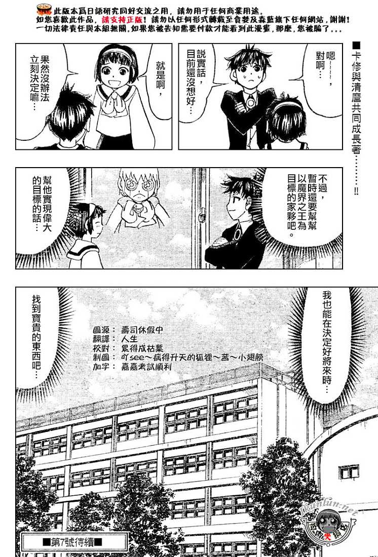金色的卡修韩漫全集-CH276无删减无遮挡章节图片 