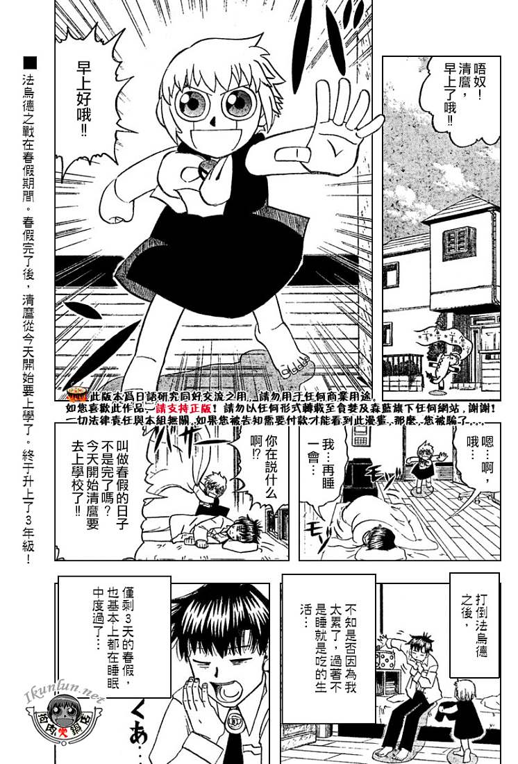 金色的卡修韩漫全集-CH276无删减无遮挡章节图片 