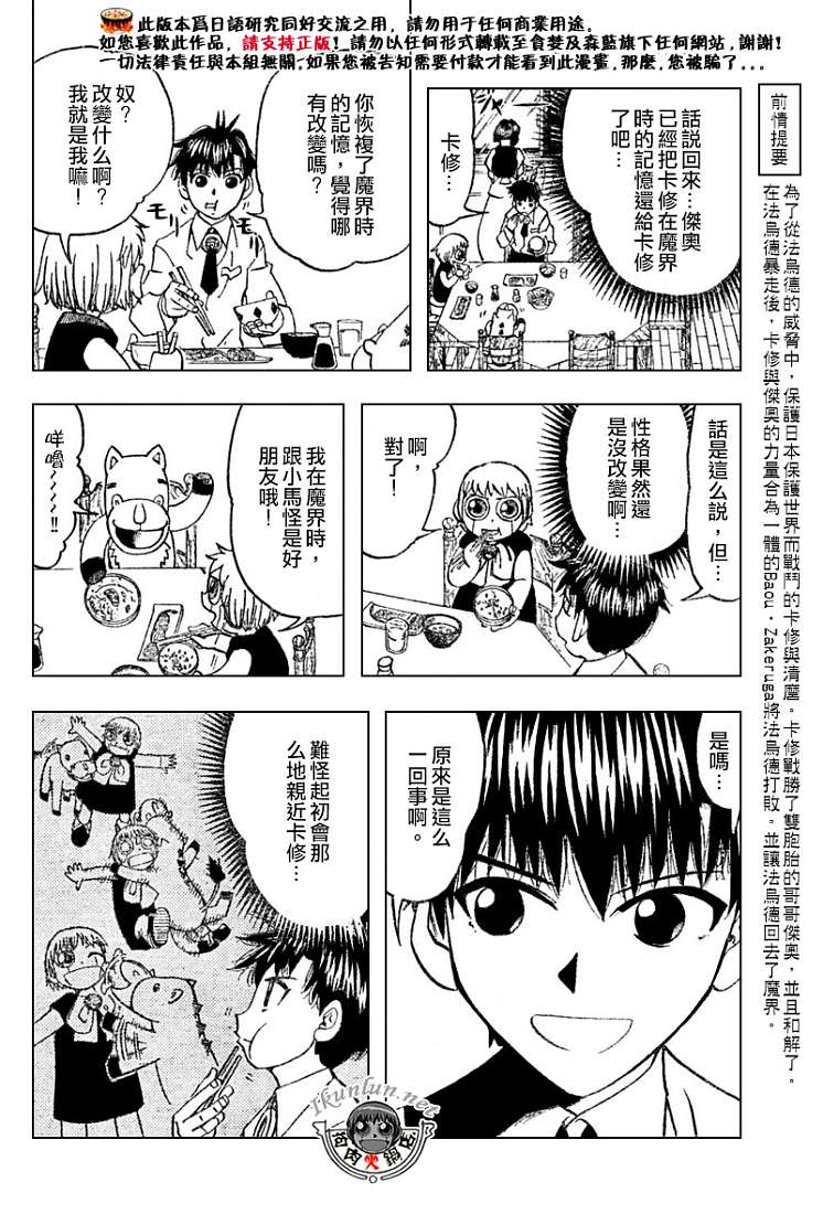 金色的卡修韩漫全集-CH276无删减无遮挡章节图片 