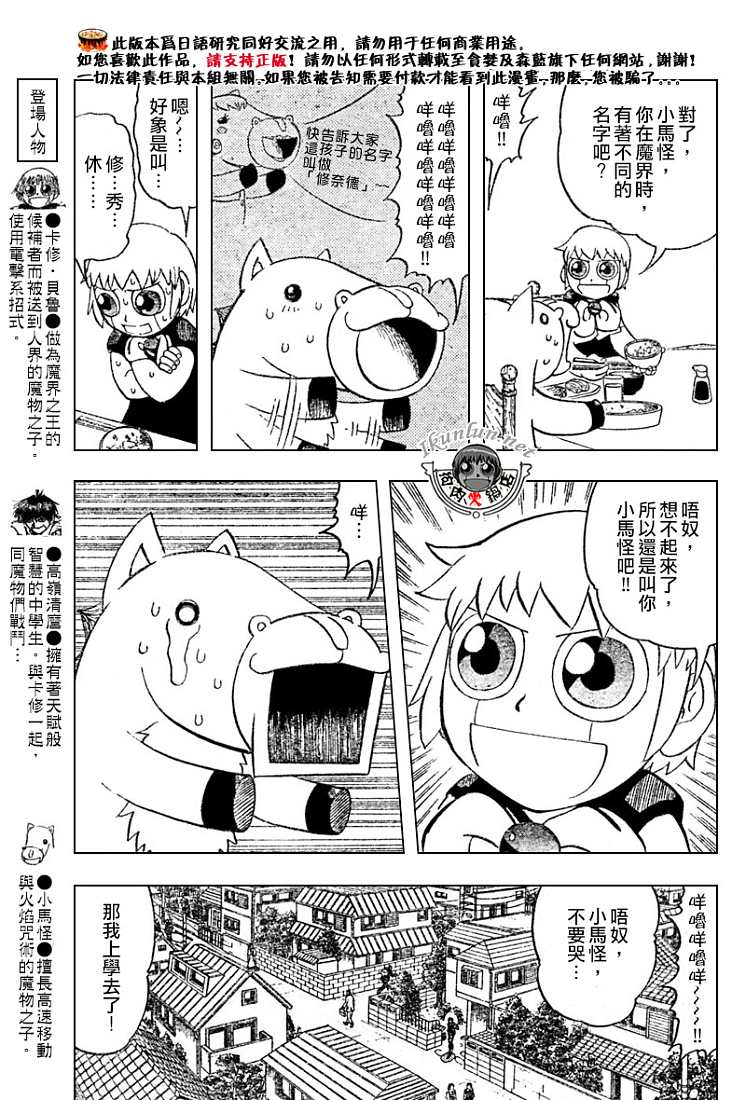金色的卡修韩漫全集-CH276无删减无遮挡章节图片 
