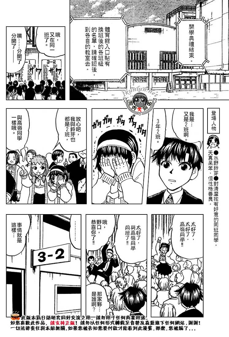金色的卡修韩漫全集-CH276无删减无遮挡章节图片 