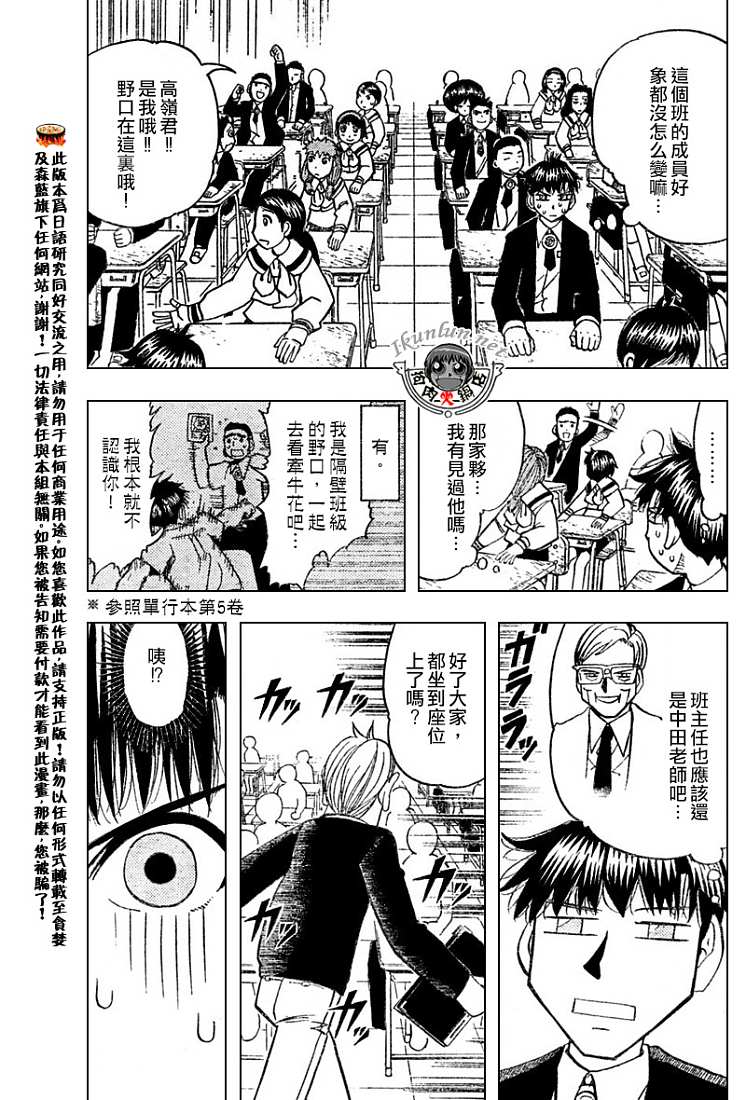 金色的卡修韩漫全集-CH276无删减无遮挡章节图片 