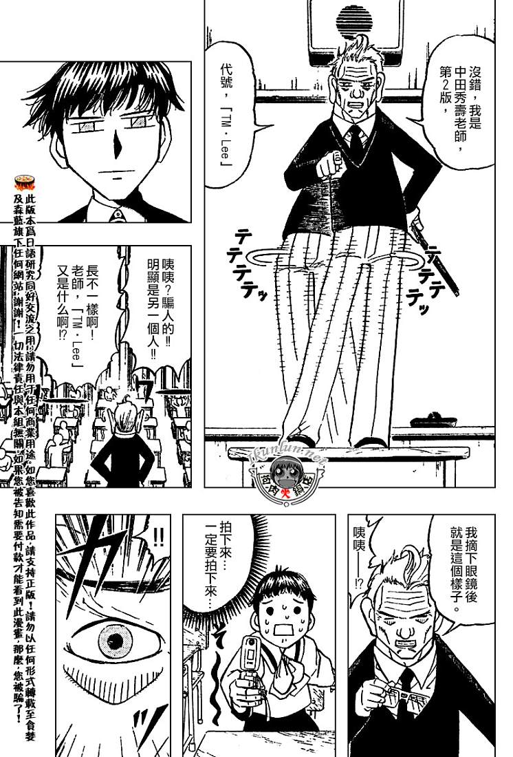 金色的卡修韩漫全集-CH276无删减无遮挡章节图片 