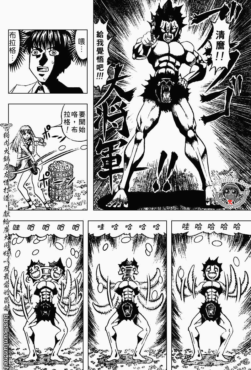 金色的卡修韩漫全集-CH277-278无删减无遮挡章节图片 